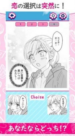 学园爱情故事 学园爱情故事