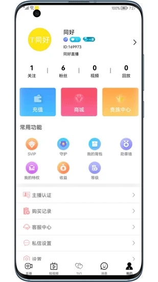 同好二次元 同好二次元