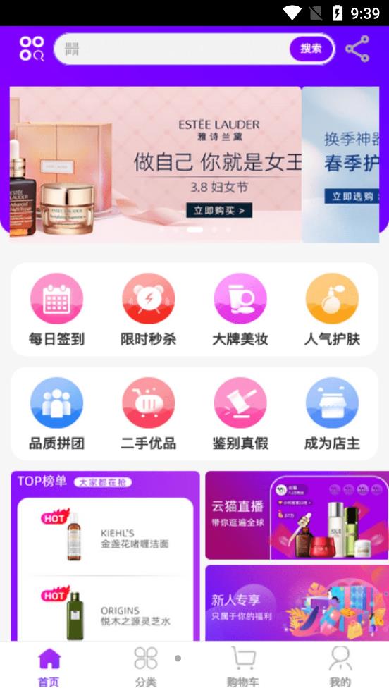 Memall海购购物-图3