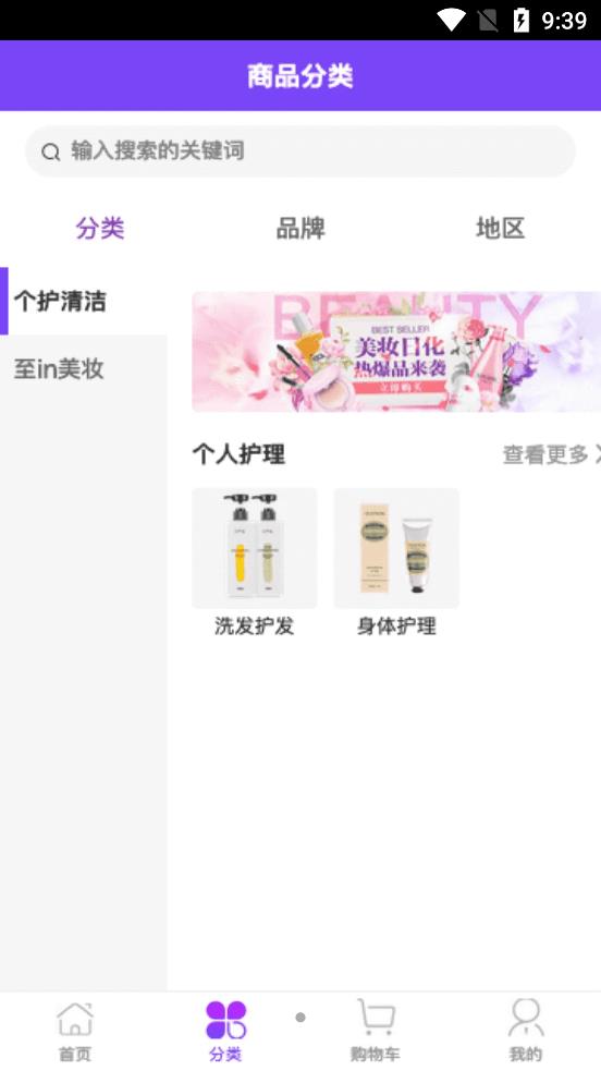 Memall海购购物 Memall海购购物