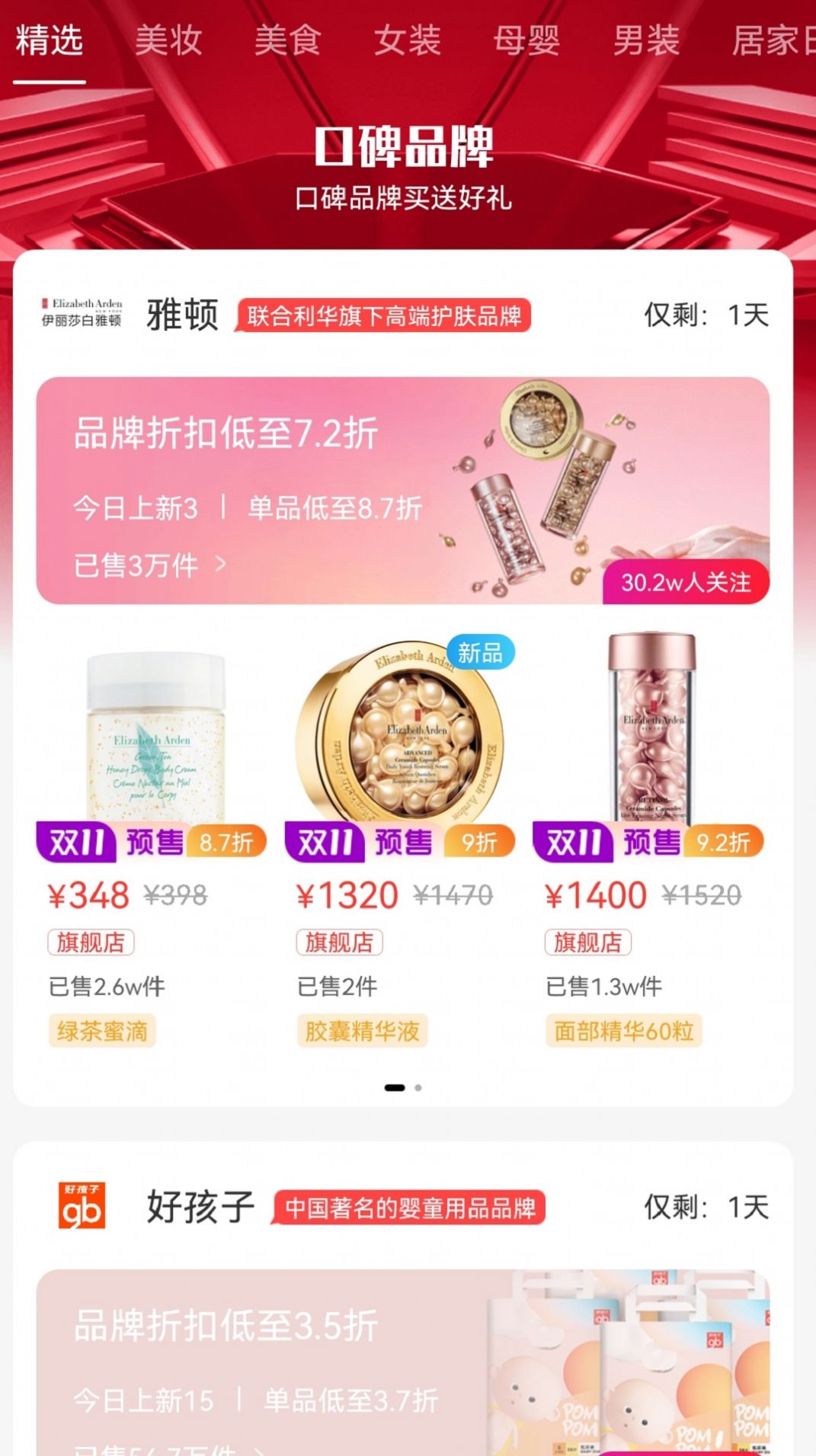 优乐赏购物 优乐赏购物