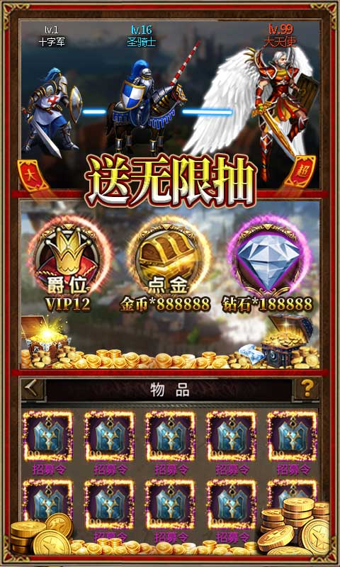 魔法无敌送GM30万充-图2