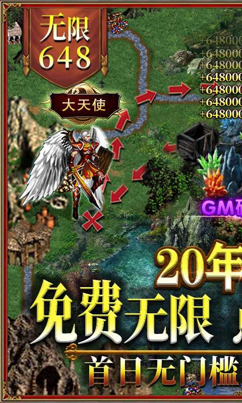 魔法无敌送GM30万充