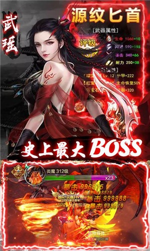 元尊传1钻商城版-图3