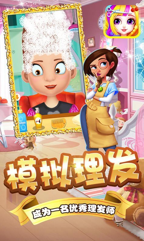 朵拉村理发店-图1