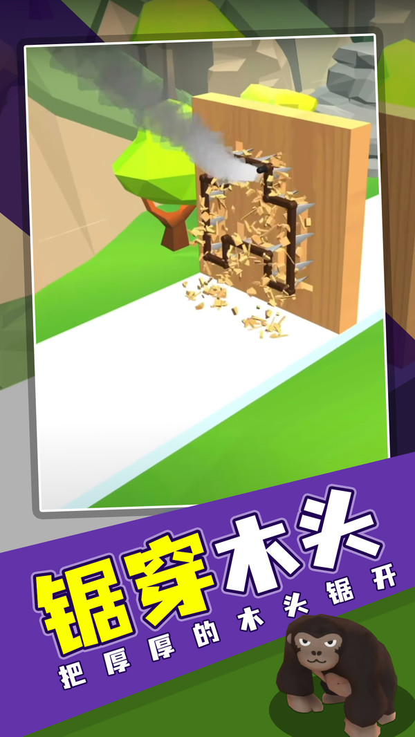 木材切割机-图1