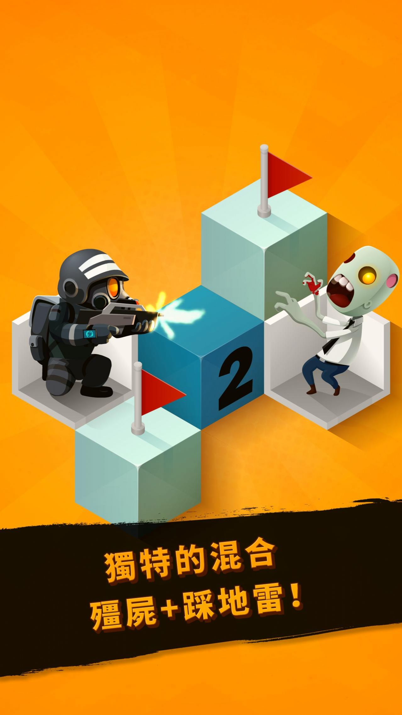 僵尸地雷 僵尸地雷