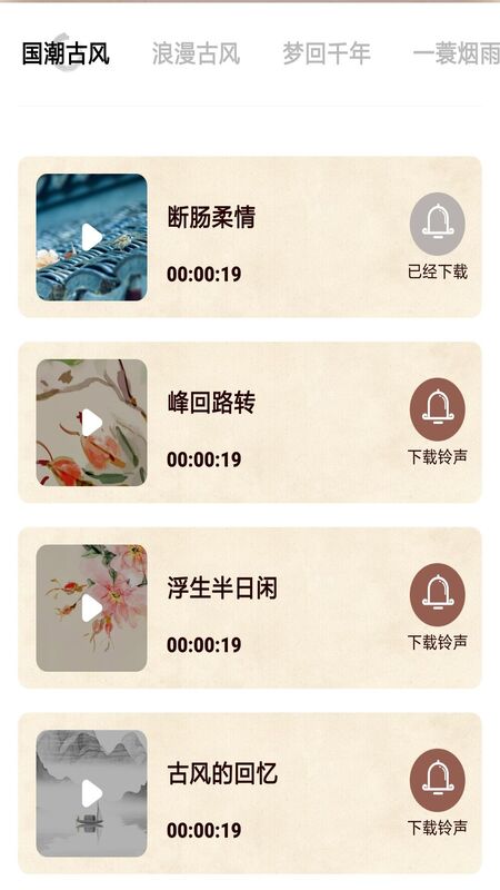 铃声来电 铃声来电