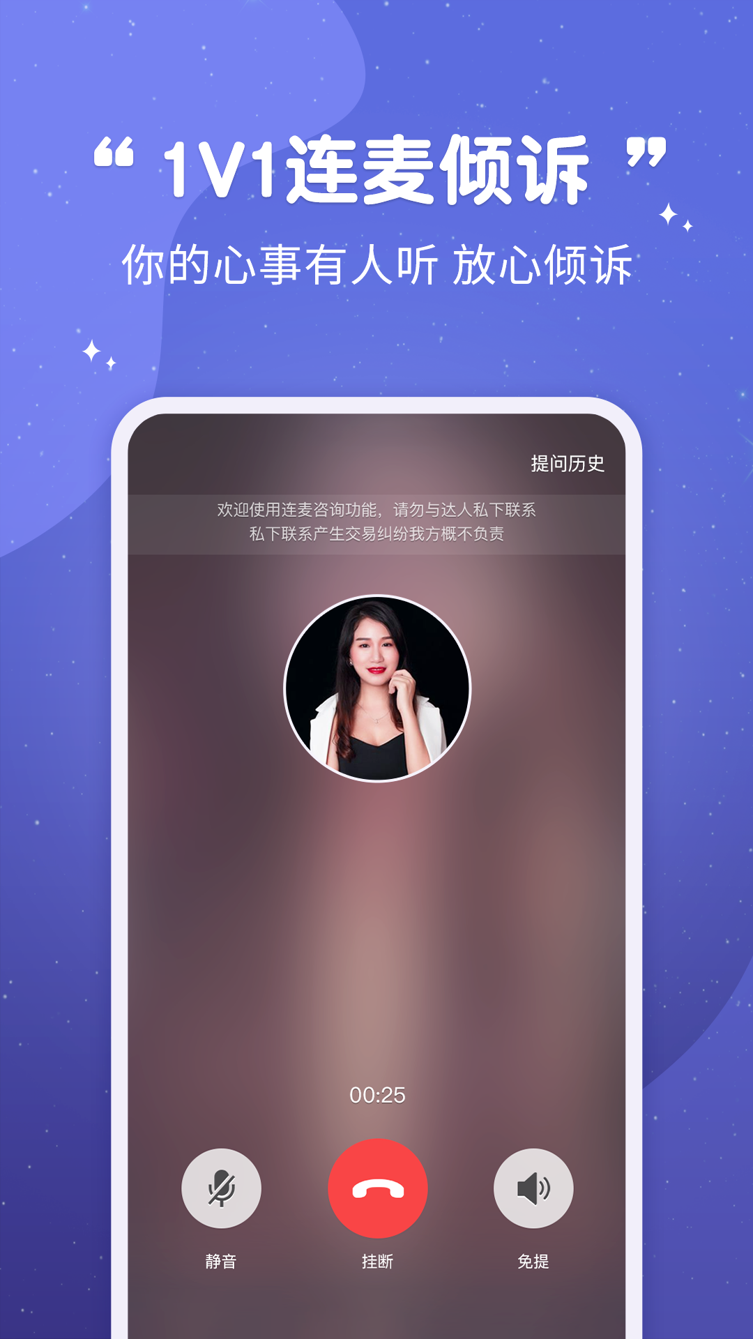 准准倾诉 准准倾诉