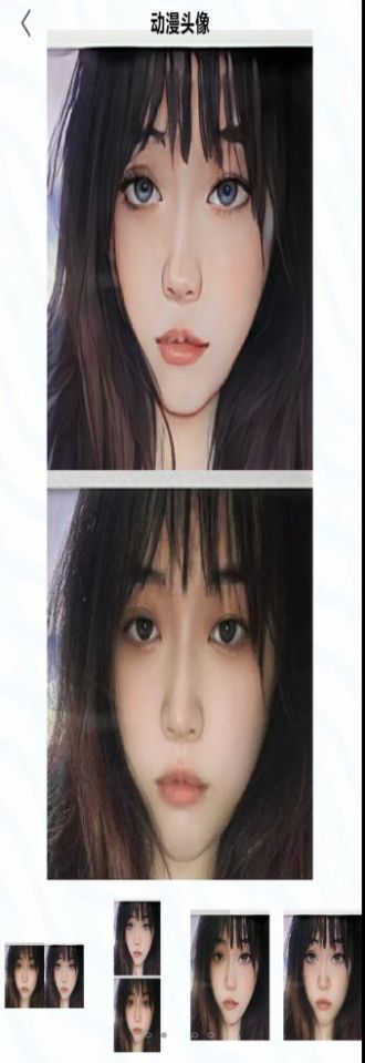 咻变动漫头像 咻变动漫头像