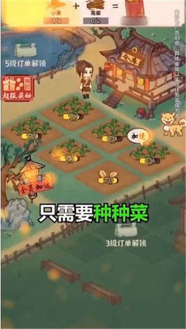 幸福村的故事 幸福村的故事