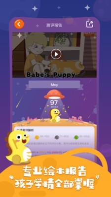 小恐龙英语-图1