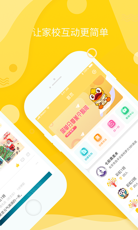 冲吖机构 冲吖机构