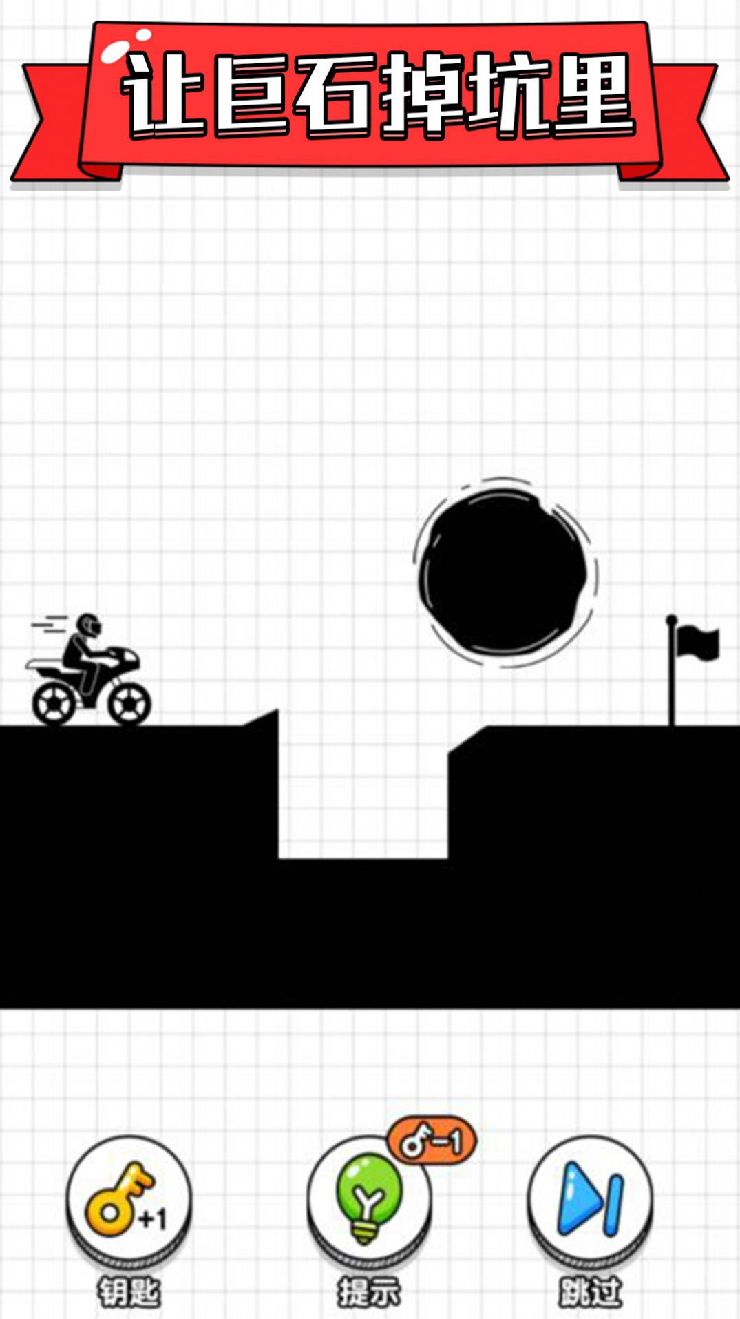 最强画线火柴人摩托车大挑战 最强画线火柴人摩托车大挑战