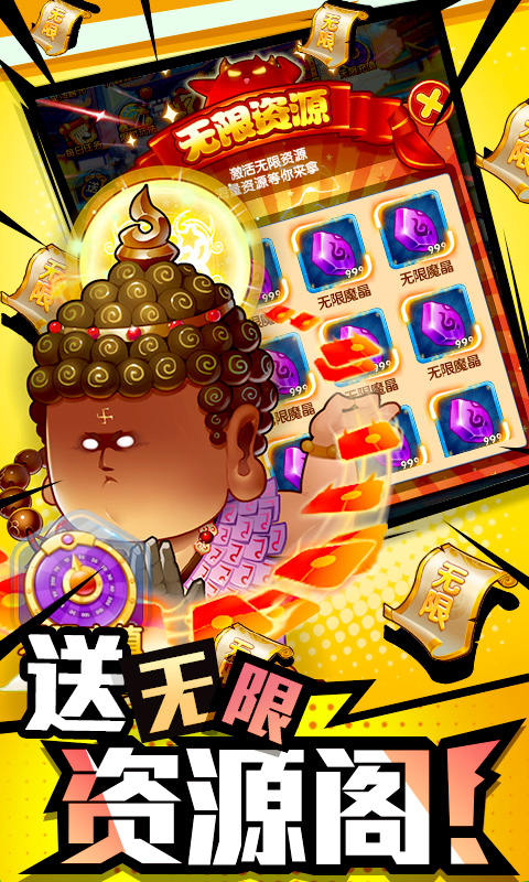 作妖计送30000真充版-图1