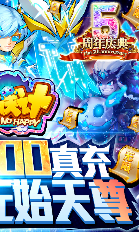 作妖计送30000真充版-图4