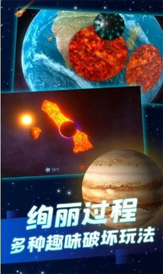 超级星球模拟器 超级星球模拟器