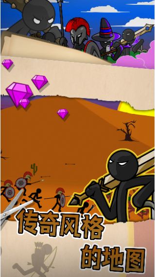 火柴人大战争魔改版 火柴人大战争魔改版