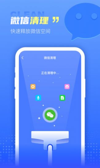 顺风清理-图3