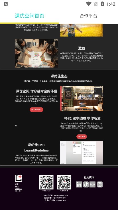 课优空间 课优空间