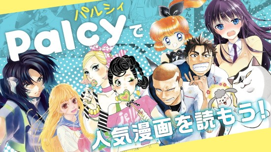 palcy漫画最新版 palcy漫画最新版