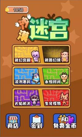 沙漠迷宫 沙漠迷宫