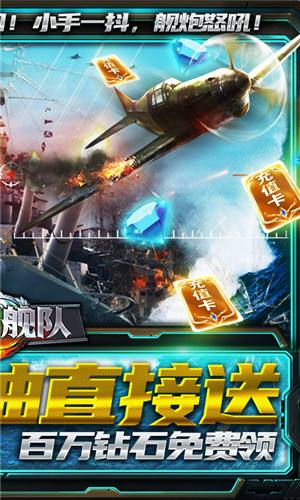 荣耀舰队送10000真充版