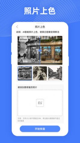 手机照片扫描大师 手机照片扫描大师