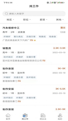 优职人才网-图2