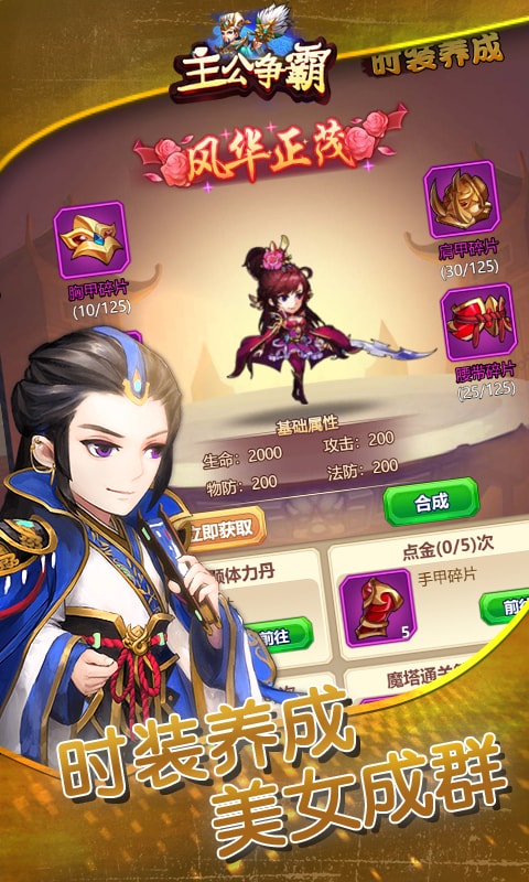 主公争霸上线领十连 主公争霸上线领十连