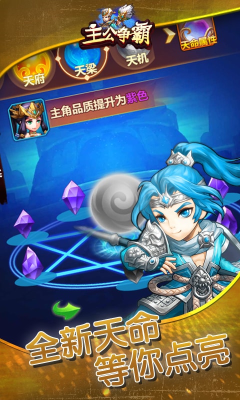 主公争霸上线领十连 主公争霸上线领十连