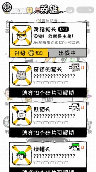 再坚持亿下-图3