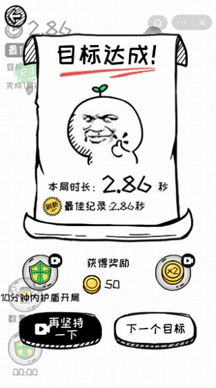 再坚持亿下-图1