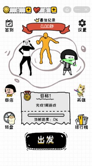 再坚持亿下-图2