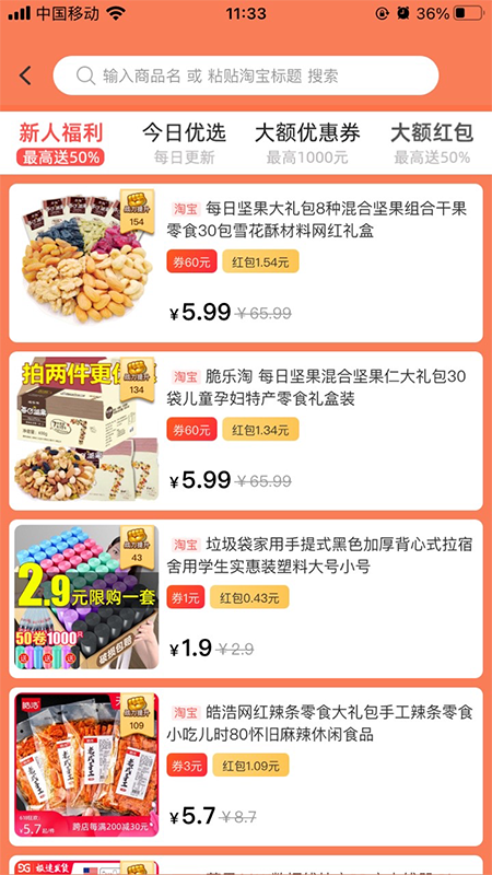 金通优品 金通优品