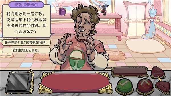 当铺人生2手机版-图2