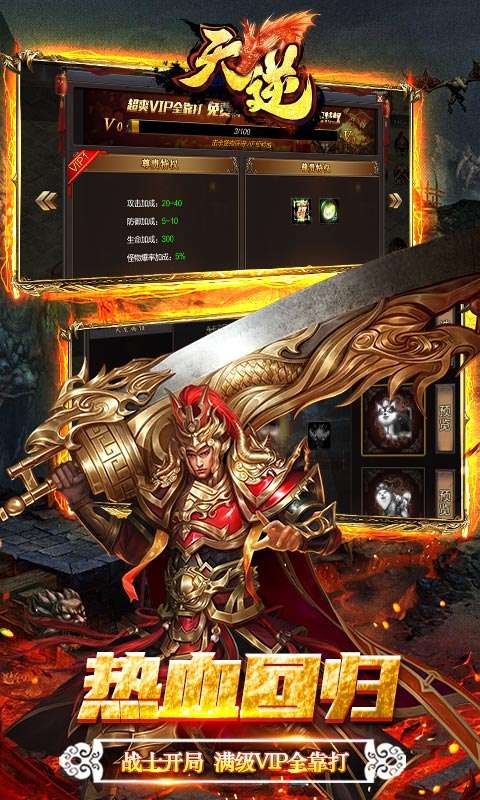 天逆爆满V真充-图1