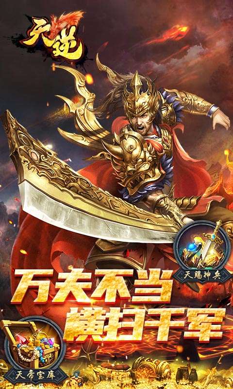 天逆爆满V真充-图2