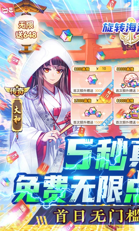 旋转海盗船GM免费点充版-图2