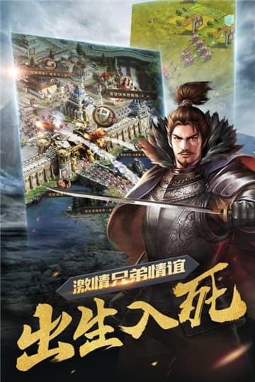 诸王之战热血切割版-图1