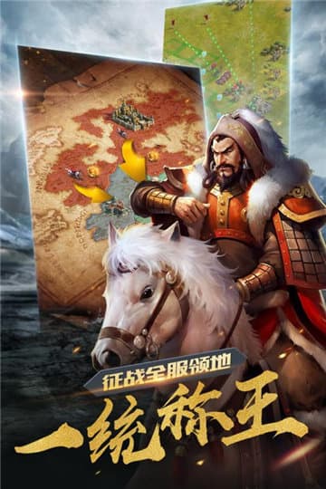 诸王之战热血切割版