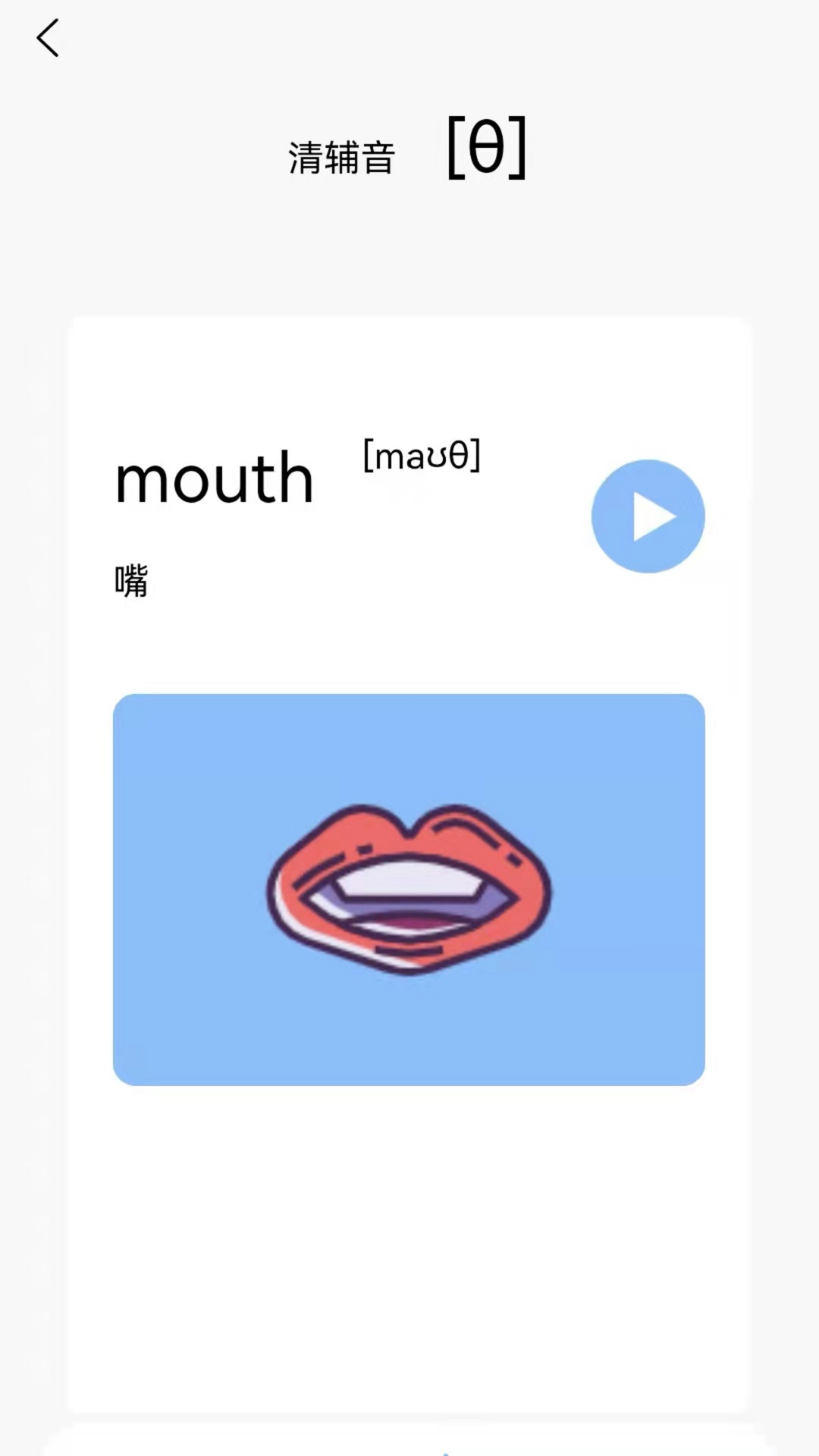 英语发音学习 英语发音学习