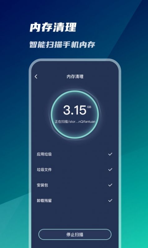 系统优化神器-图3