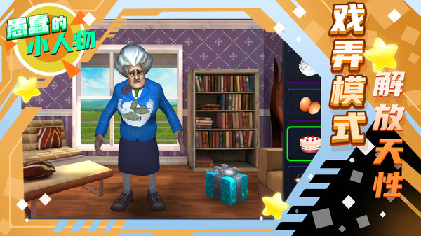 愚蠢的小人物-图2