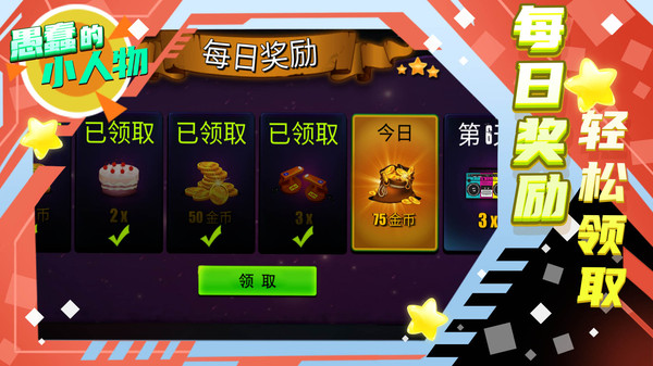 愚蠢的小人物-图4