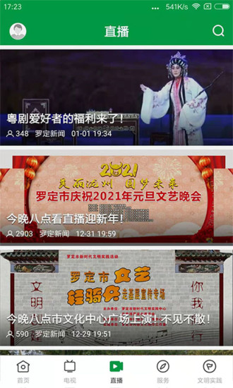 罗定视窗 罗定视窗