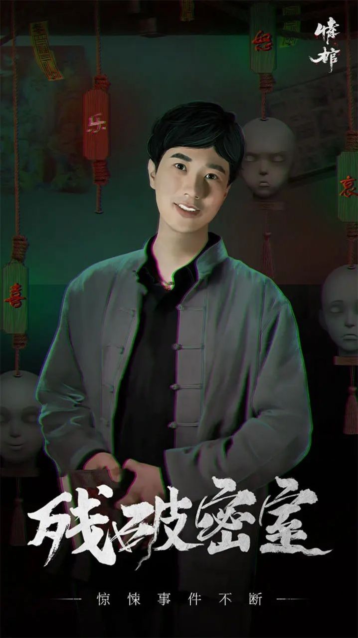 情棺中文版 情棺中文版