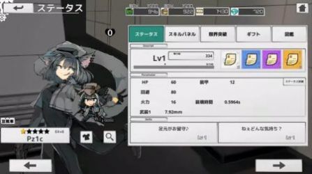 废铁轮舞曲-图3