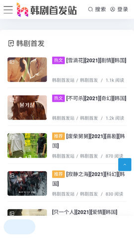 韩剧首发站 韩剧首发站