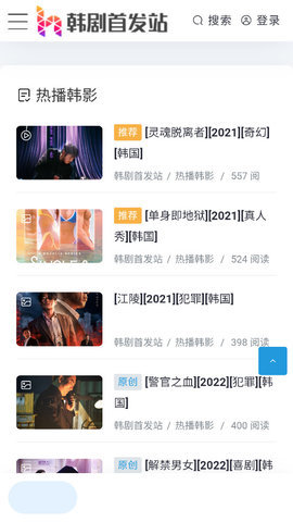 韩剧首发站 韩剧首发站